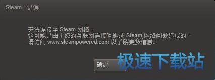 图：无法连接网络