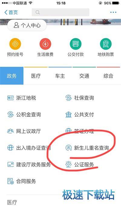 图：重名查询