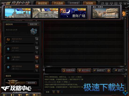 图：穿越火线