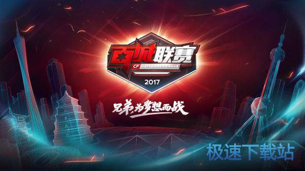 图：联赛定制武器