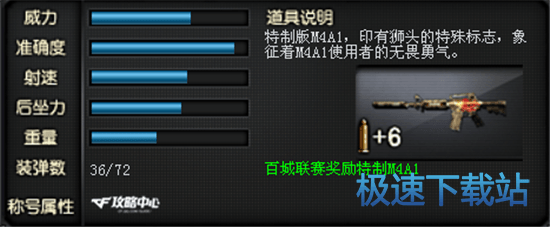图：联赛定制武器