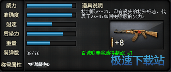 图：联赛定制武器