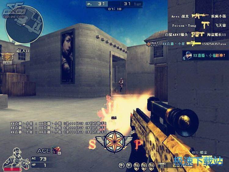 图：点射神器G11