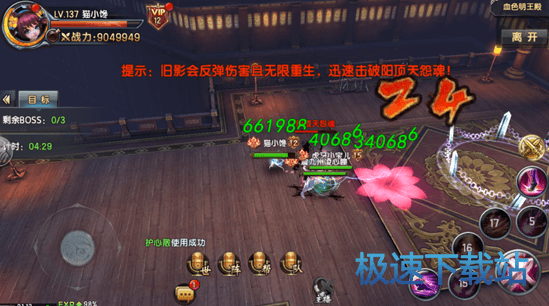 图：血色明王殿团本