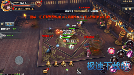 图：血色明王殿团本