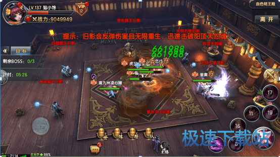 图：血色明王殿团本