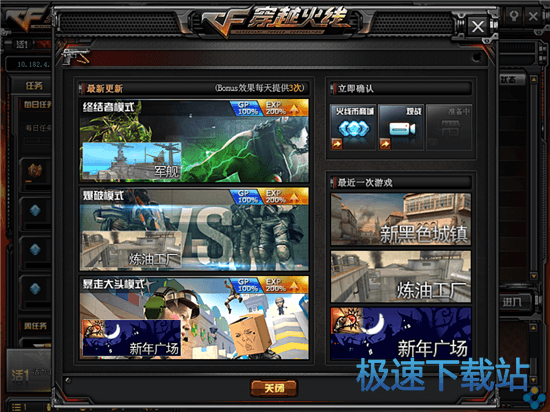 图：穿越火线