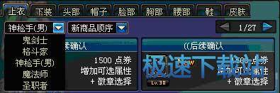 图：装扮购买