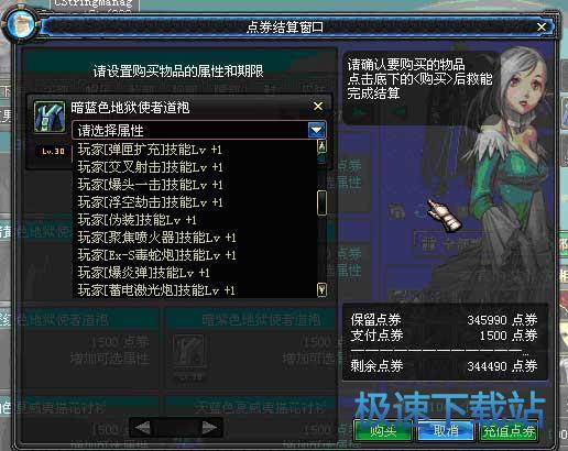 图：装扮购买