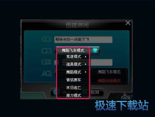 图：舞蹈模式