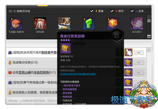 图：时装宝石系统