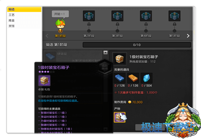 图：时装宝石系统
