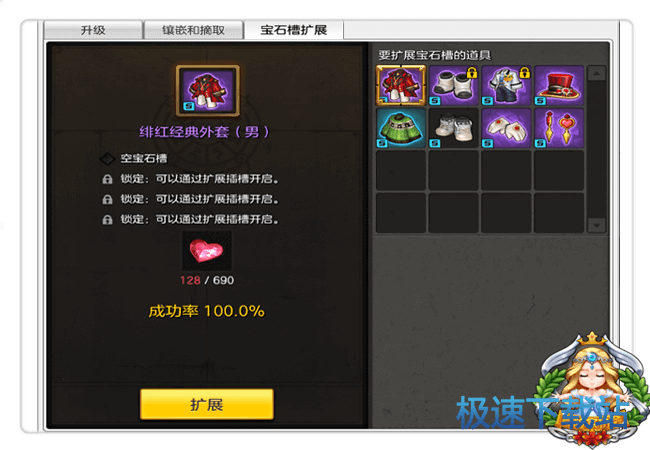 图：时装宝石系统