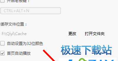 图：关闭开机自动运行
