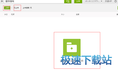 图：上传视频