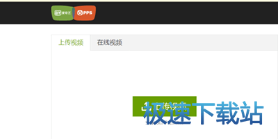 图：上传视频