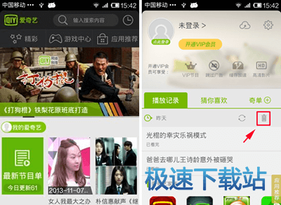 图：播放记录