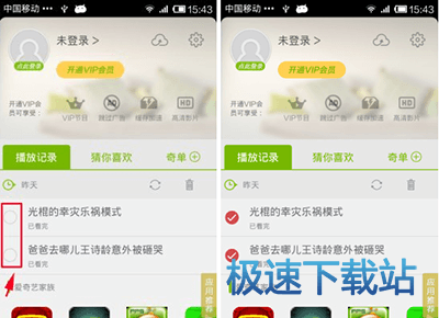图：播放记录