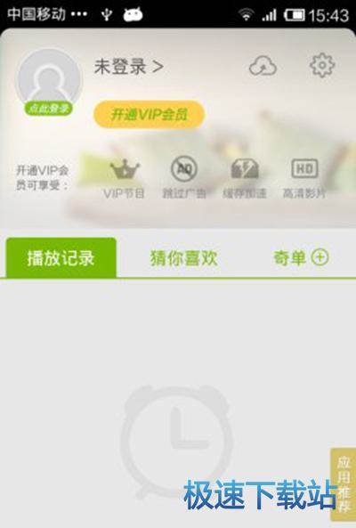 图：播放记录