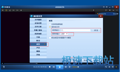 图：截图文件夹