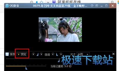 图：截取QQ表情