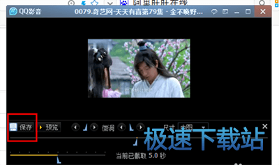 图：截取QQ表情