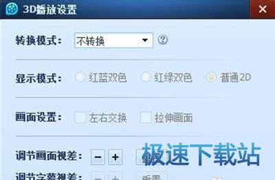 图：3D视频