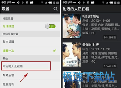 图：搜索附近人