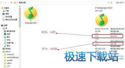 图：截取音频