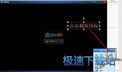 图：截取音频