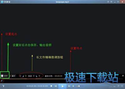 图：截取音频