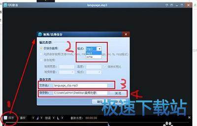 图：截取音频