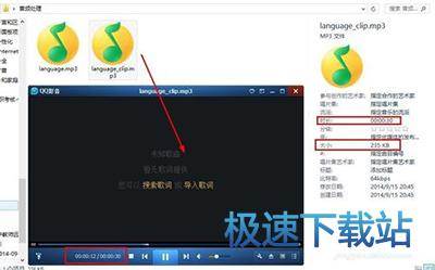图：截取音频