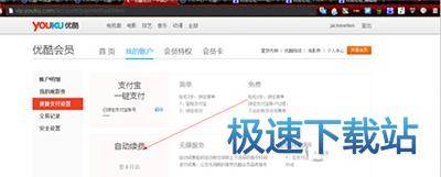 图：自动续费