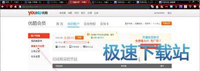 图：自动续费