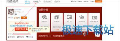 图：自动续费