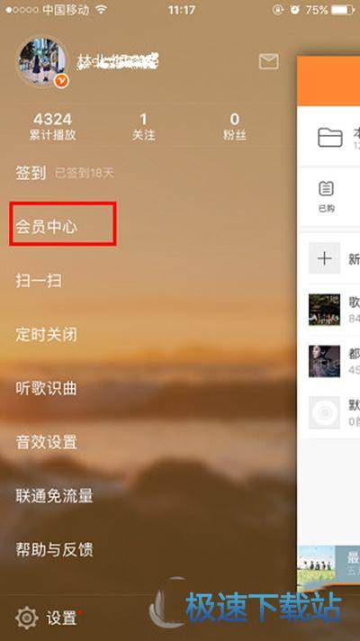图：VIP兑换码激活