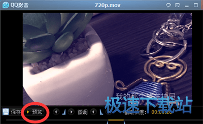 图：截取视频片段