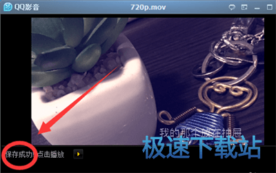 图：截取视频片段