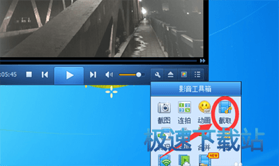 图：截取视频片段