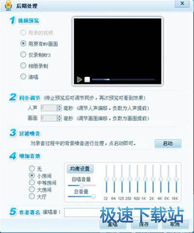 图：录制歌曲