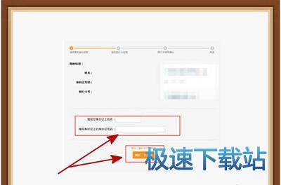图：实名认证