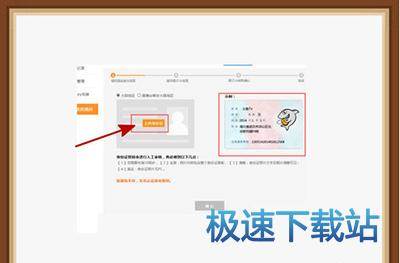 图：实名认证