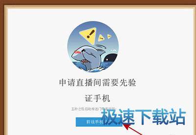 图：实名认证