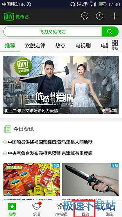 图：登陆地点