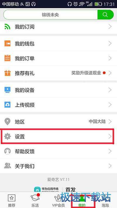 图：登陆地点