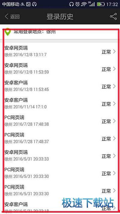 图：登陆地点