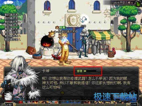 图：NPC好感度