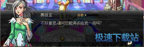 图：NPC好感度