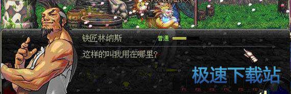 图：NPC好感度